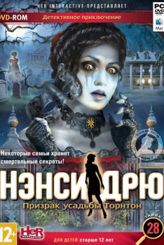 Скачать игру Нэнси Дрю 28: Призрак Поместья Торнтон