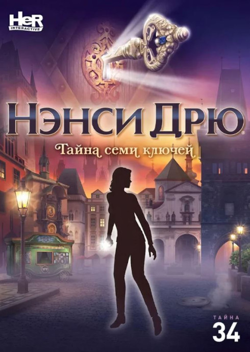 Скачать игру Нэнси Дрю 34. Тайна семи ключей