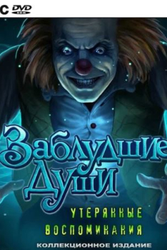 Скачать игру Заблудшие души 2. Утерянные воспоминания