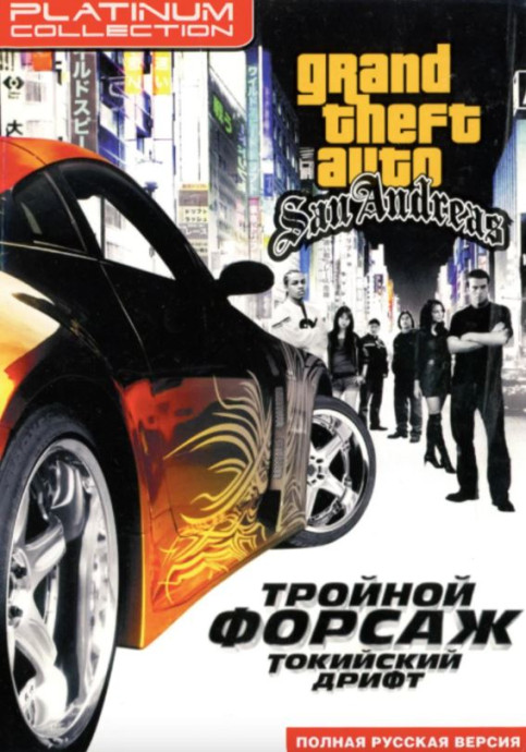 Скачать игру GTA San Andreas - Tokyo Drift