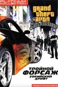 Скачать игру GTA San Andreas - Tokyo Drift Скачать игру GTA San Andreas - Tokyo Drift