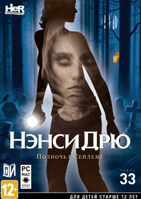 Скачать игру Нэнси Дрю 33: Полночь в Салеме