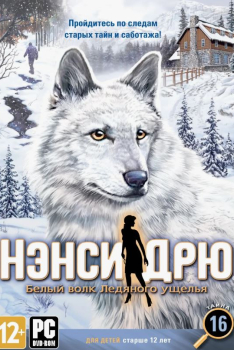 Скачать игру Нэнси Дрю 16. Белый волк Ледяного ущелья